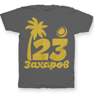 Именная футболка с тропическим шрифтом, пальмой и кокосом #60